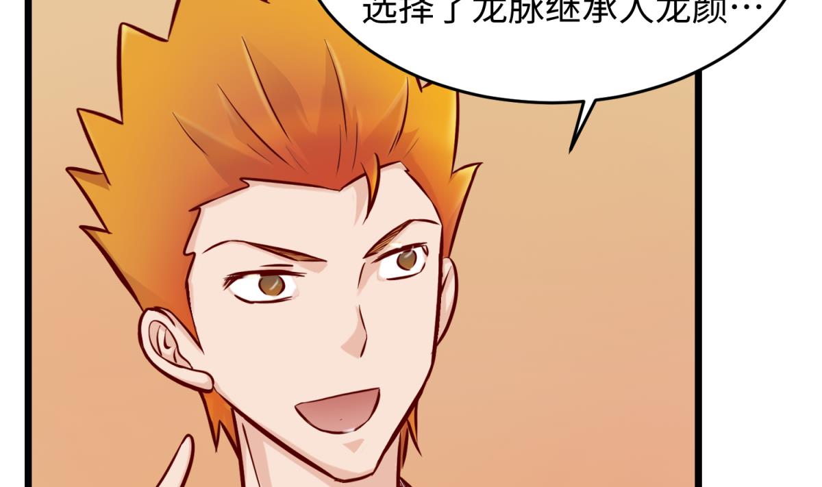 《女校攻略》第144话 装个蛋啊！ 第26页