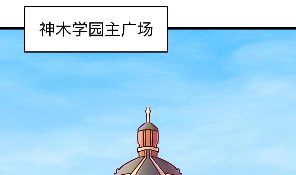 《女校攻略》第144话 装个蛋啊！ 第37页