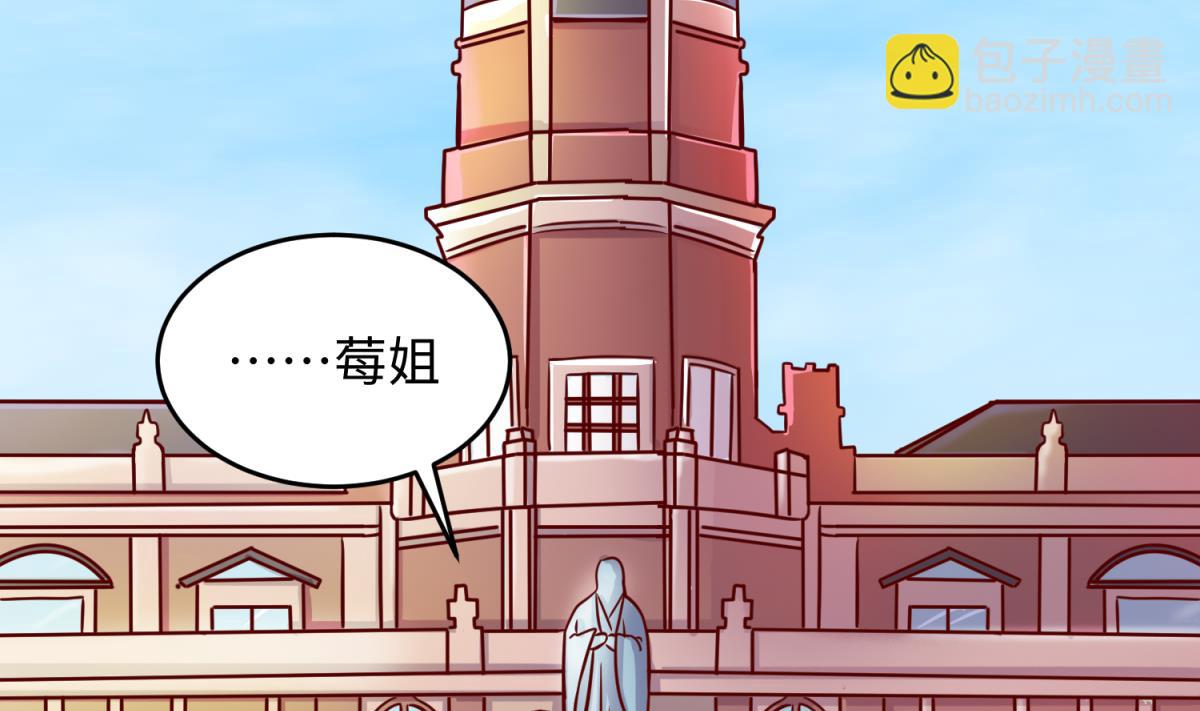 《女校攻略》第144话 装个蛋啊！ 第38页