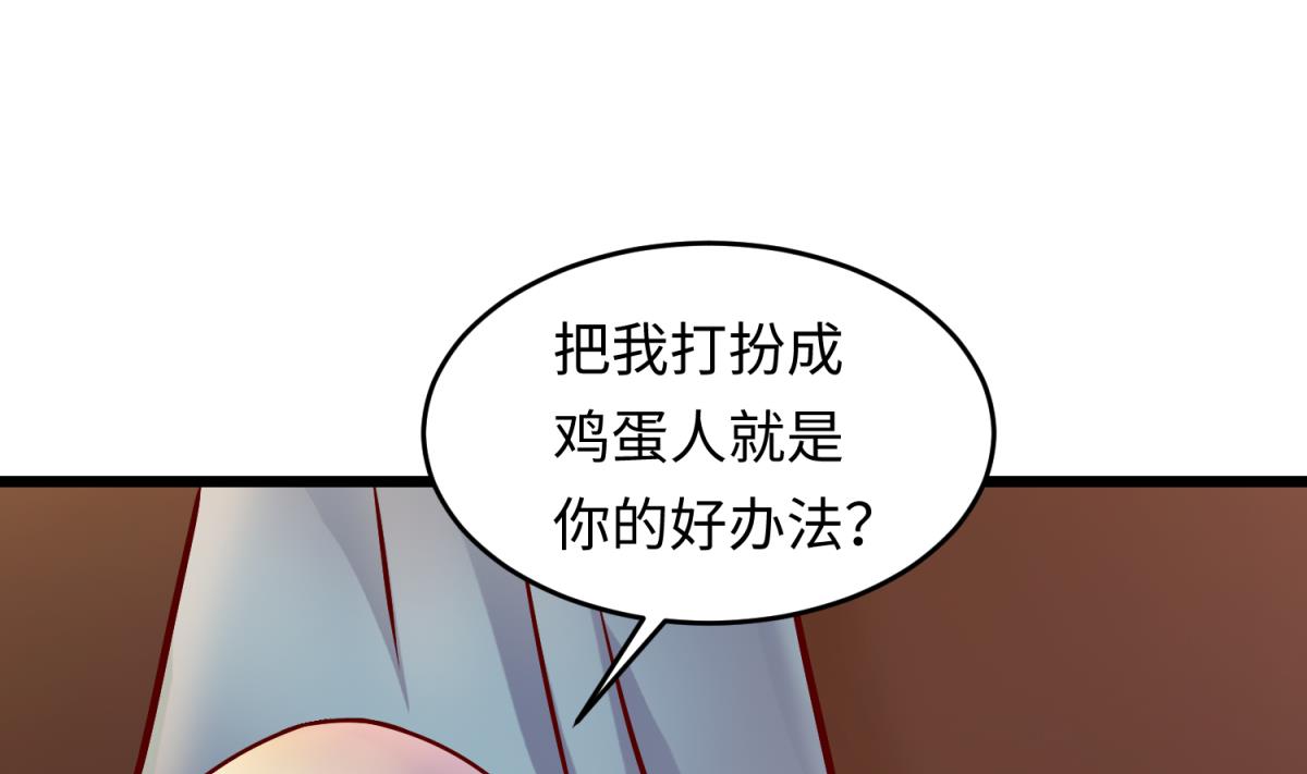 《女校攻略》第144话 装个蛋啊！ 第40页