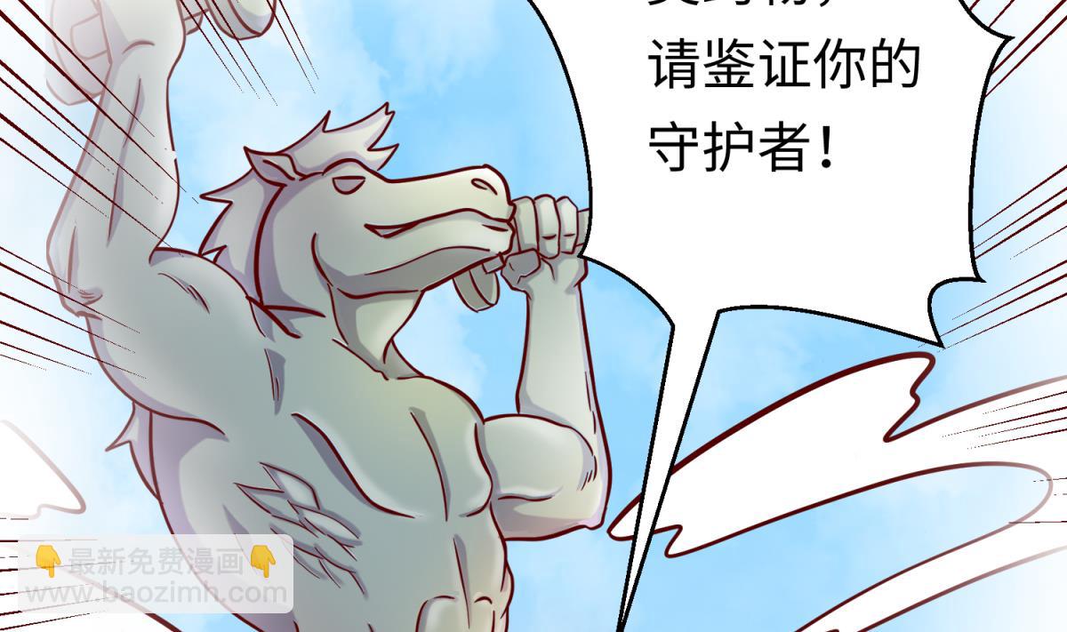 《女校攻略》第144话 装个蛋啊！ 第4页