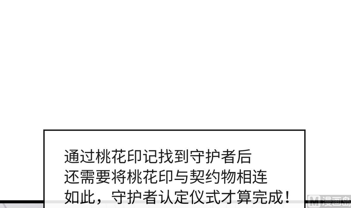 《女校攻略》第144话 装个蛋啊！ 第6页