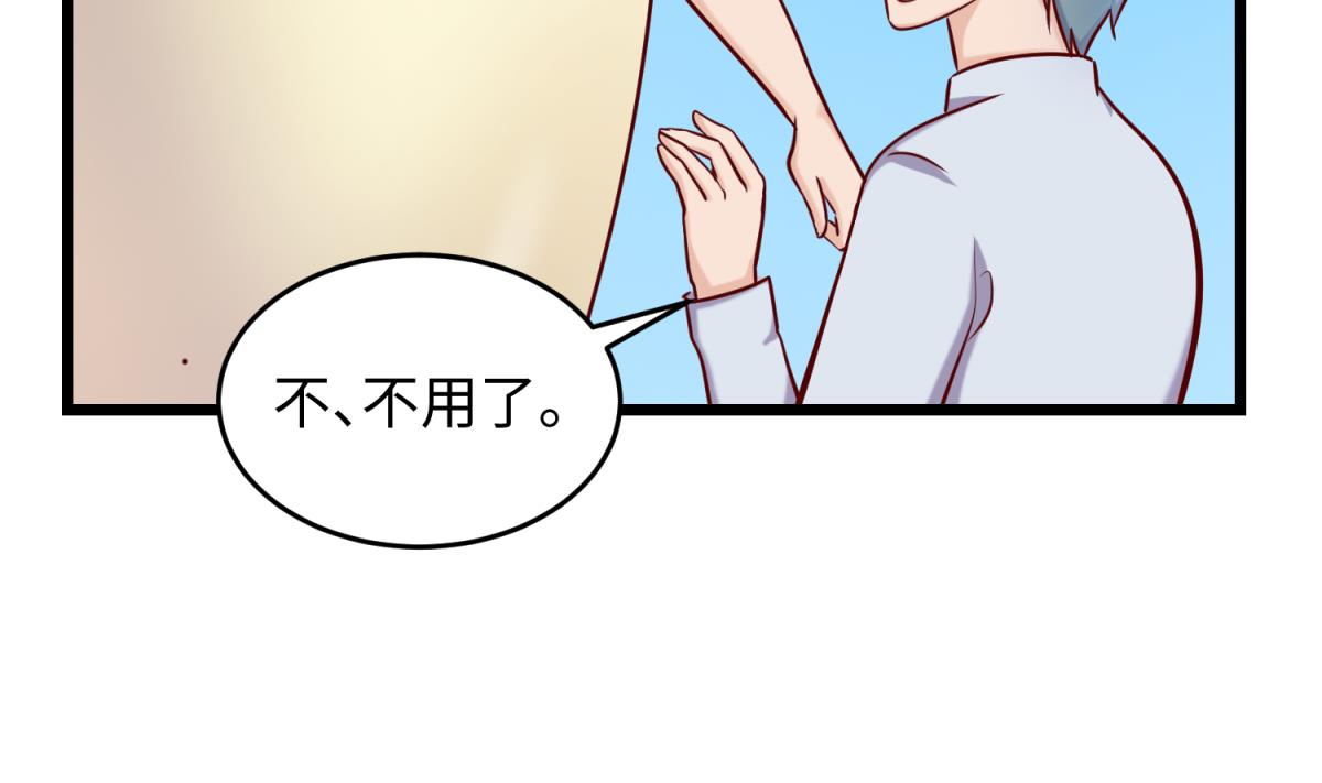 《女校攻略》第145话 我只是个普村 第17页