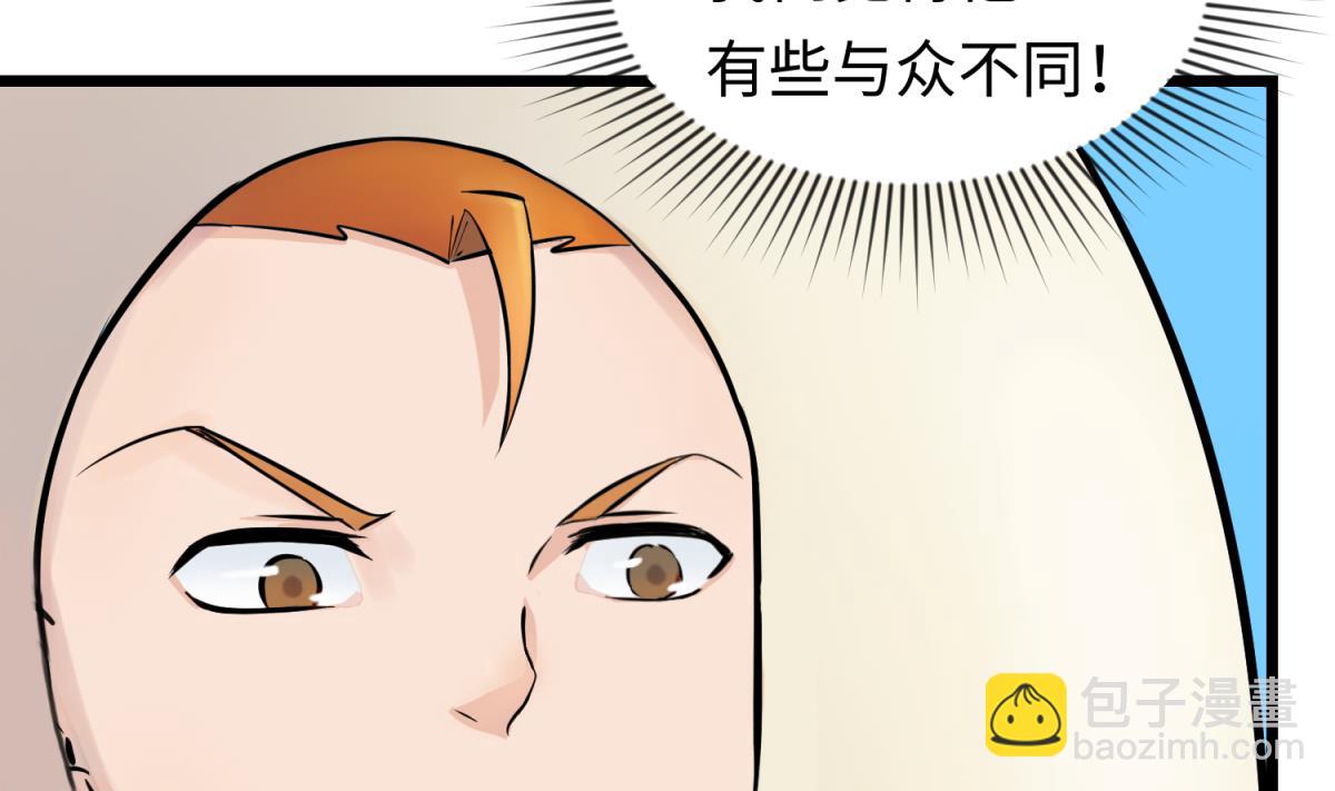 《女校攻略》第145话 我只是个普村 第22页