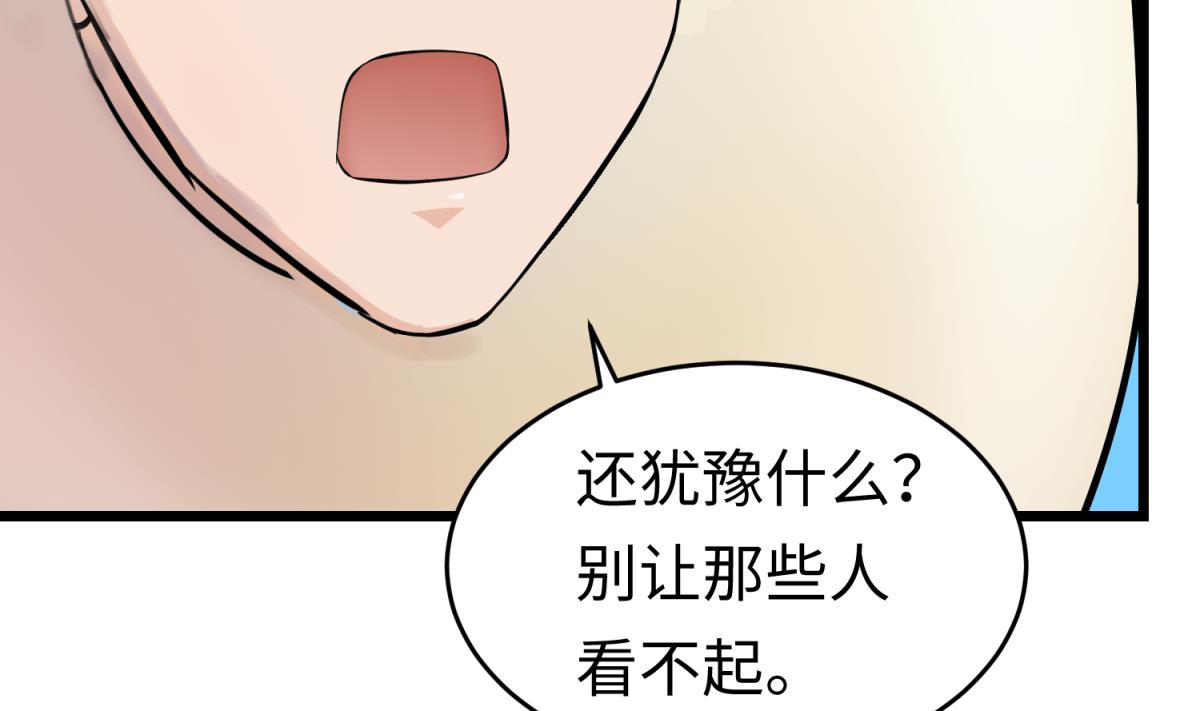 《女校攻略》第145话 我只是个普村 第23页