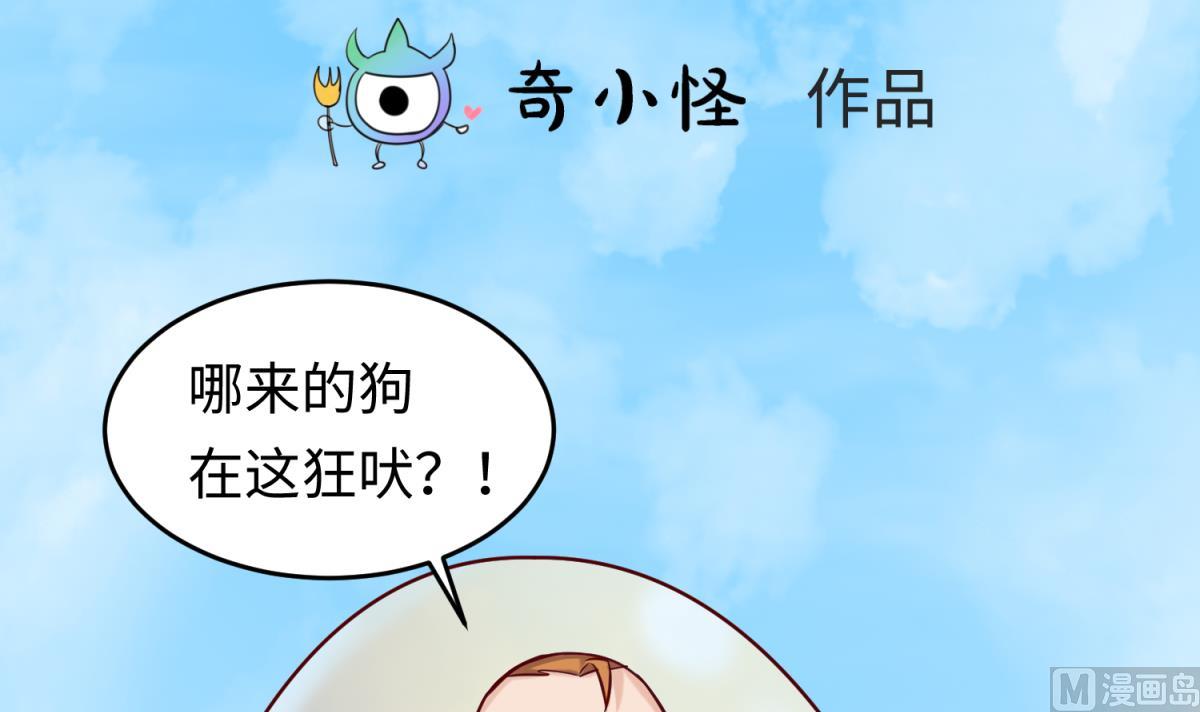《女校攻略》第145话 我只是个普村 第3页