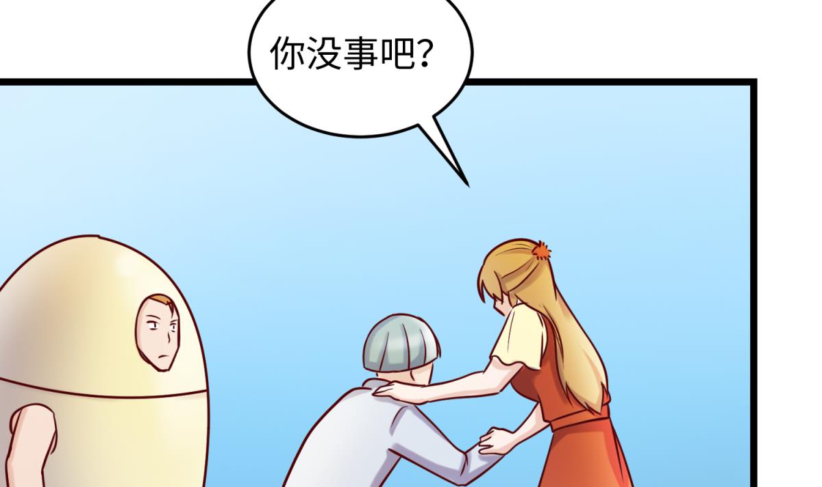 《女校攻略》第145话 我只是个普村 第13页