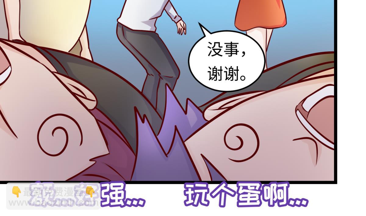 《女校攻略》第145话 我只是个普村 第14页