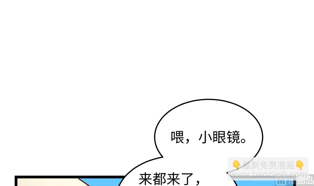 《女校攻略》第145话 我只是个普村 第15页
