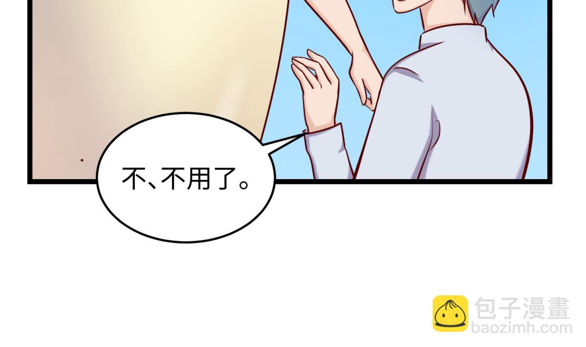 《女校攻略》第145话 我只是个普村 第17页
