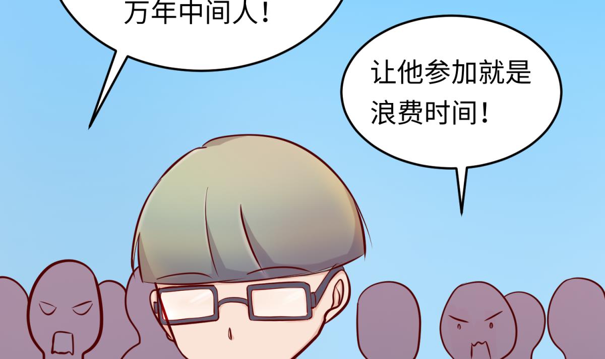 《女校攻略》第145话 我只是个普村 第19页