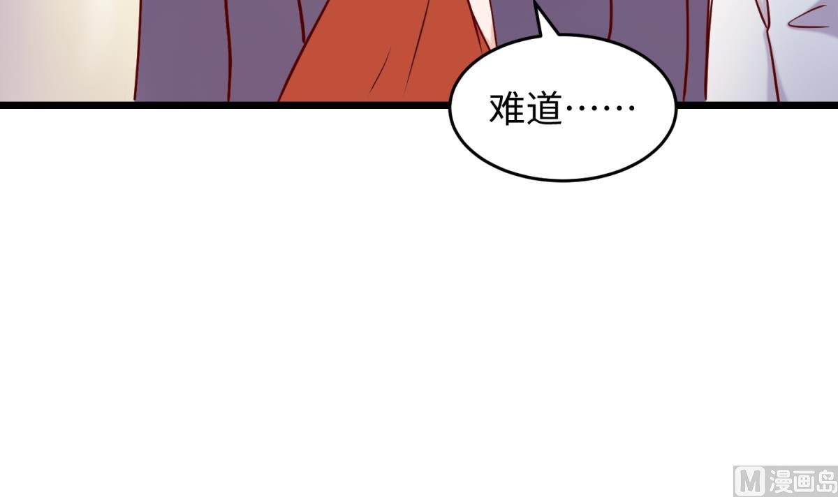 《女校攻略》第145话 我只是个普村 第33页