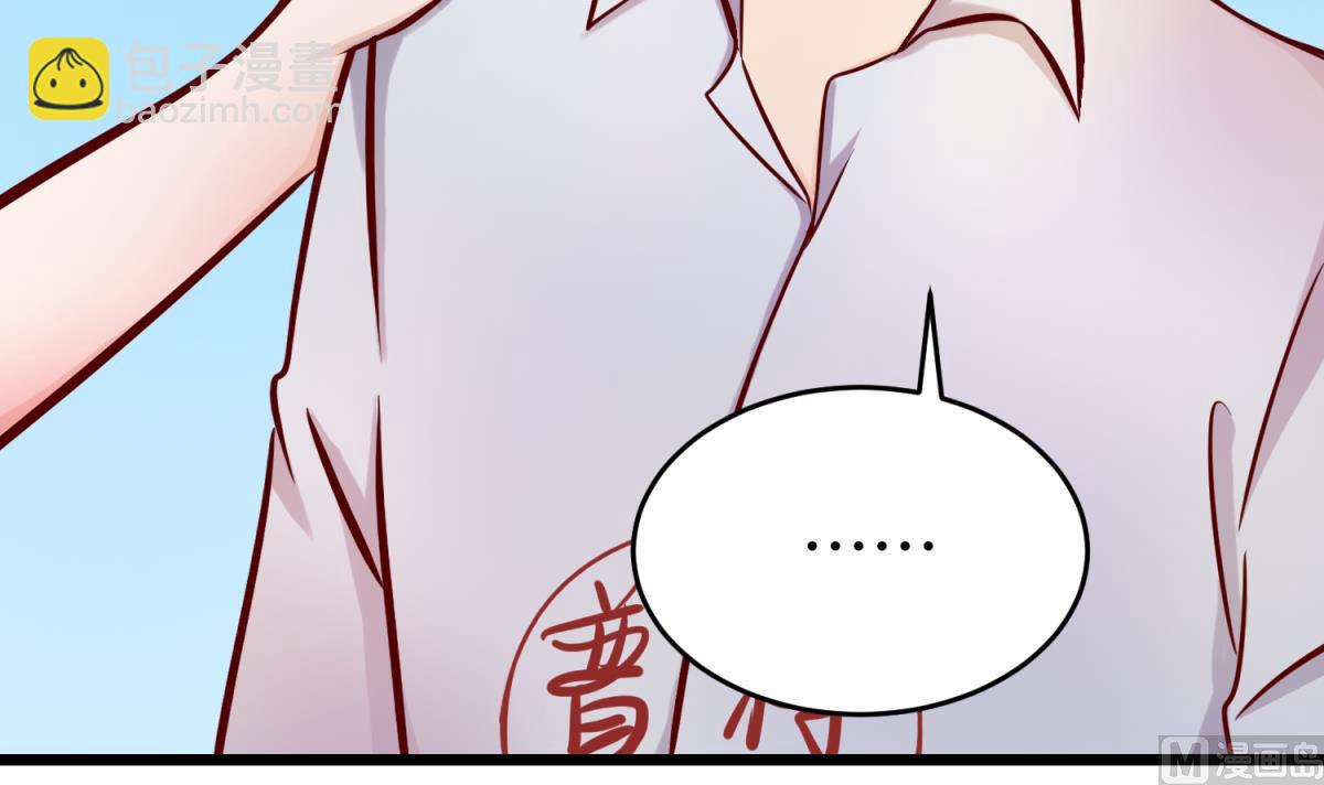 《女校攻略》第145话 我只是个普村 第45页