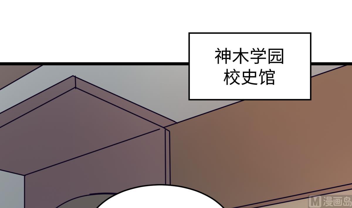 《女校攻略》第145话 我只是个普村 第48页