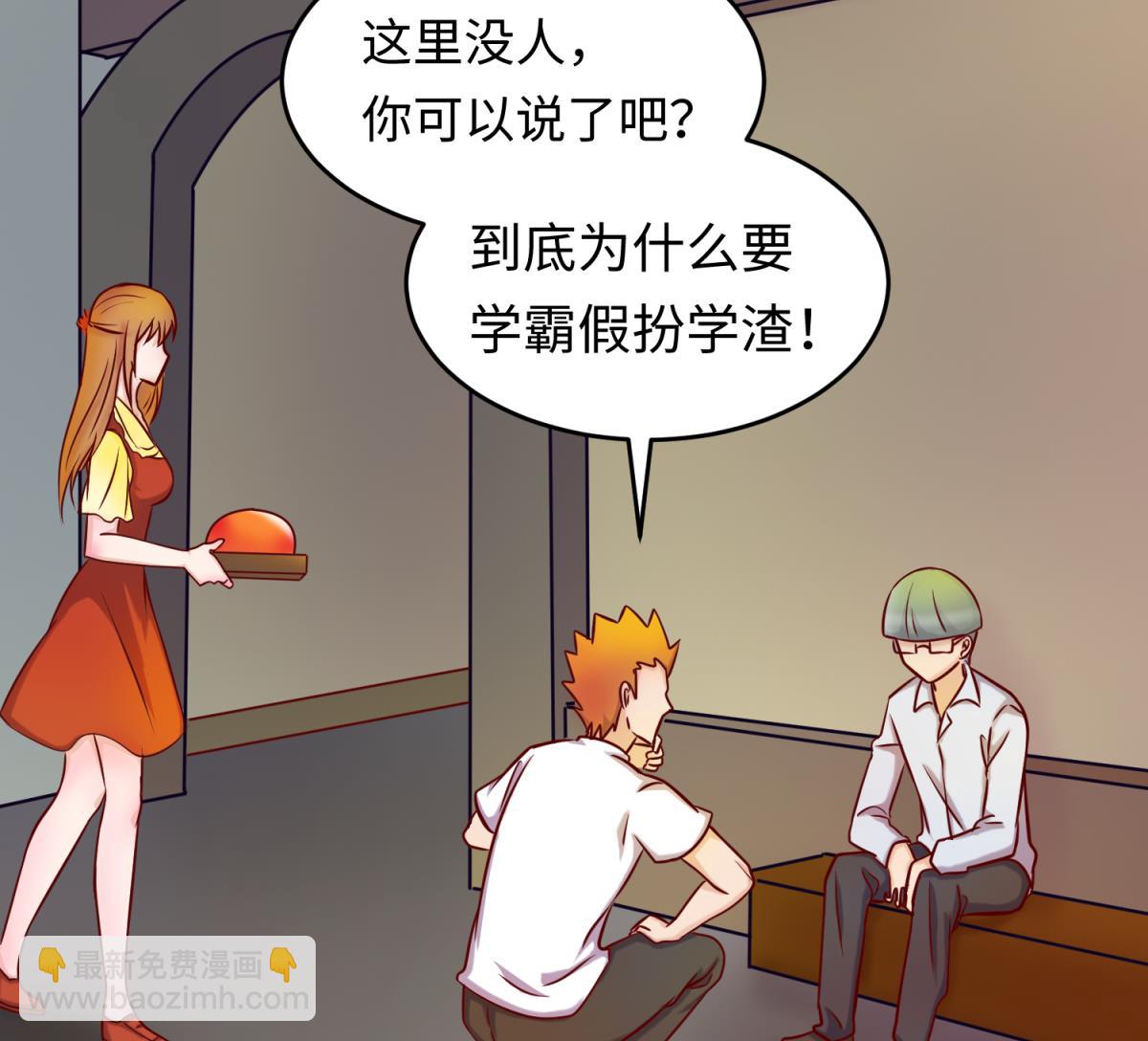 《女校攻略》第145话 我只是个普村 第49页