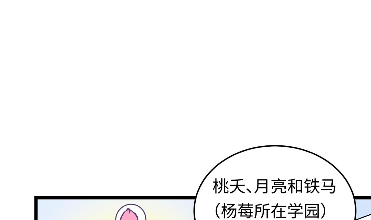 《女校攻略》第144话 装个蛋啊！ 第10页