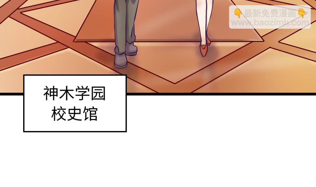 《女校攻略》第144话 装个蛋啊！ 第17页