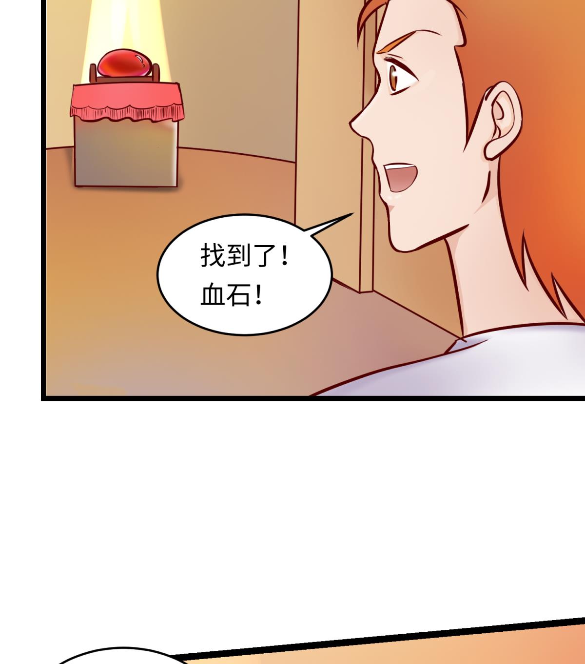 《女校攻略》第144话 装个蛋啊！ 第22页