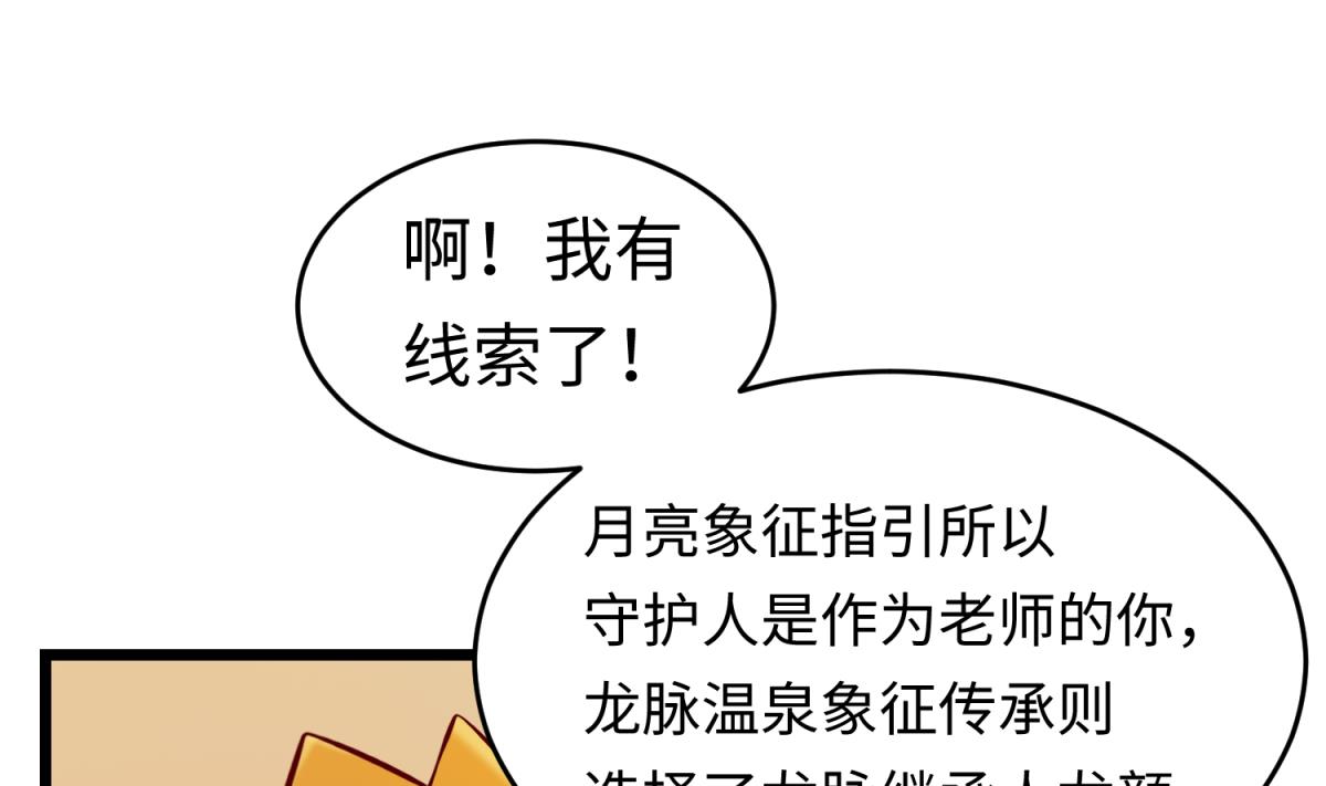 《女校攻略》第144话 装个蛋啊！ 第25页