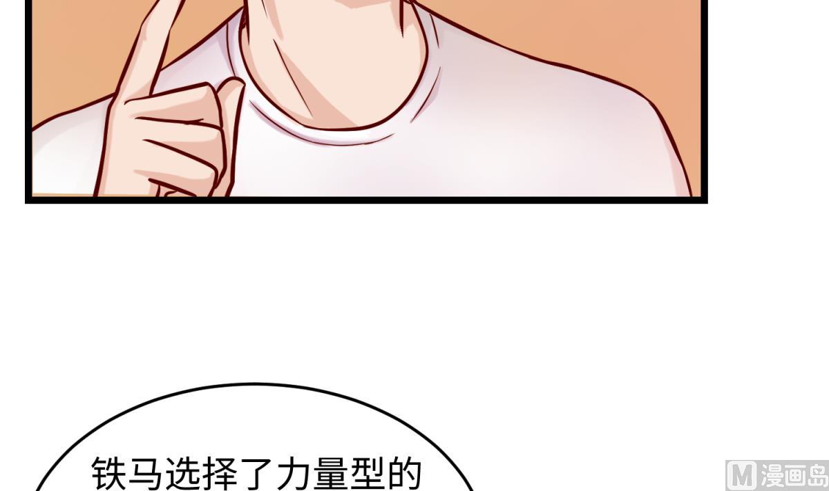 《女校攻略》第144话 装个蛋啊！ 第27页