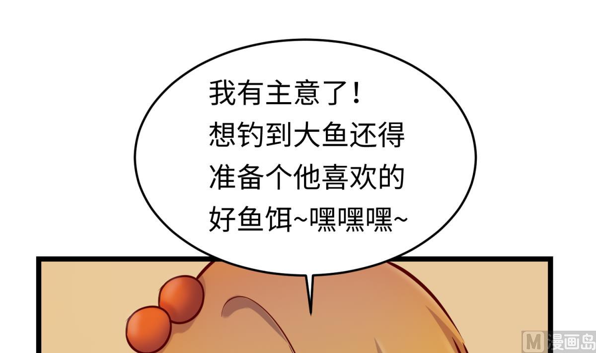 《女校攻略》第144话 装个蛋啊！ 第33页