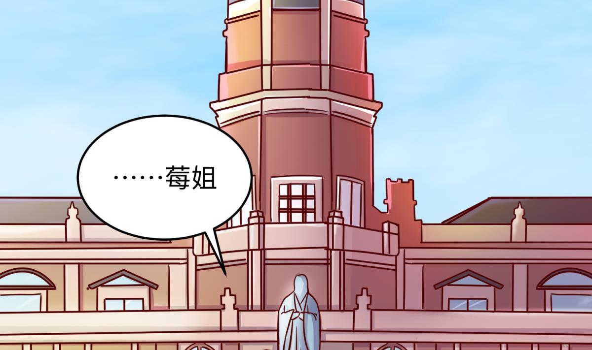 《女校攻略》第144话 装个蛋啊！ 第38页