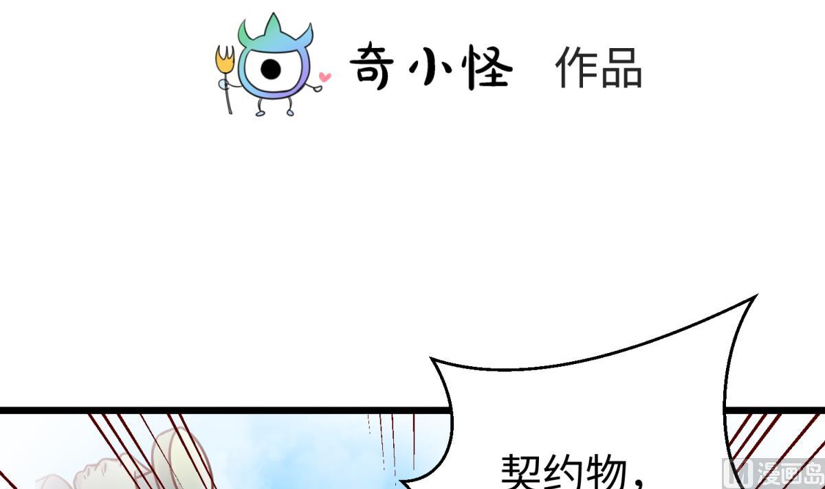 《女校攻略》第144话 装个蛋啊！ 第3页