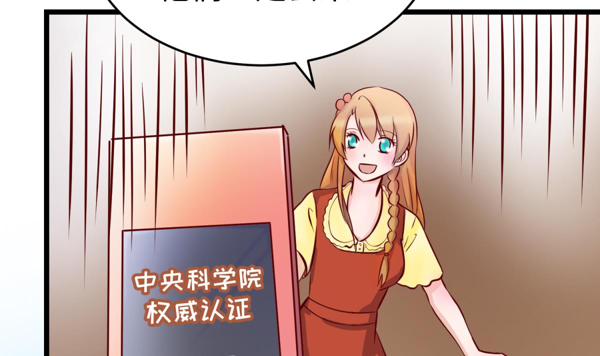 《女校攻略》第144话 装个蛋啊！ 第46页