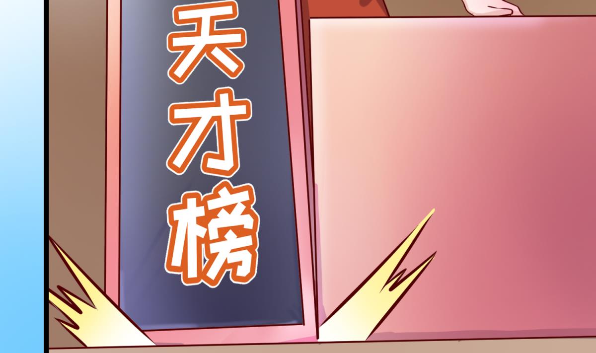《女校攻略》第144话 装个蛋啊！ 第47页
