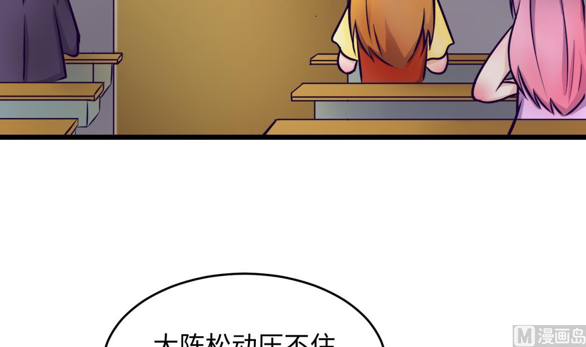 《女校攻略》第146话 冷家的棺材 第15页
