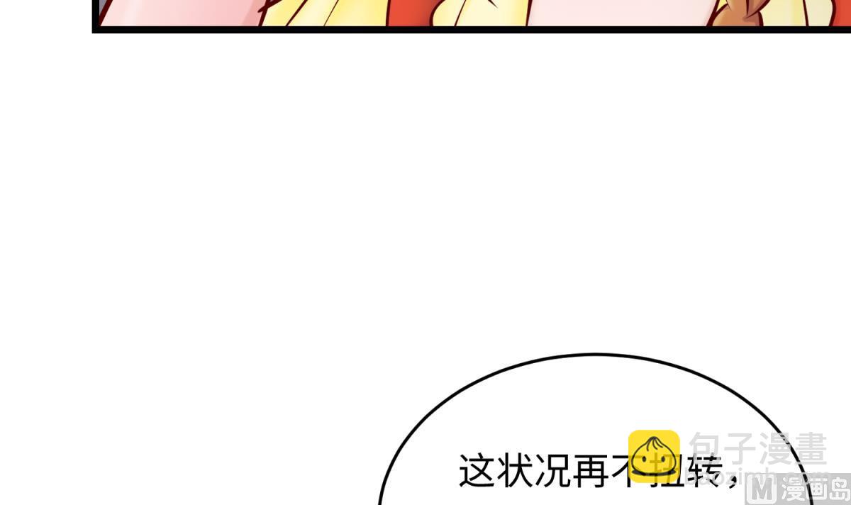 《女校攻略》第146话 冷家的棺材 第18页