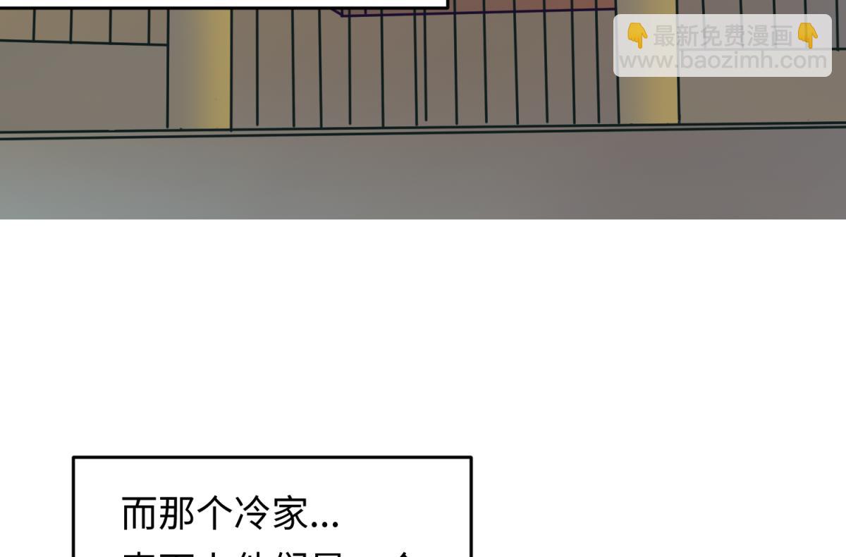 《女校攻略》第146话 冷家的棺材 第25页