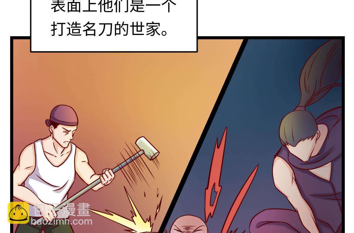 《女校攻略》第146话 冷家的棺材 第26页