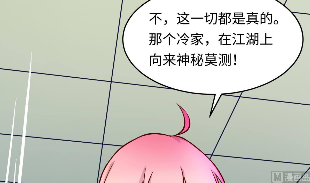 《女校攻略》第146话 冷家的棺材 第36页