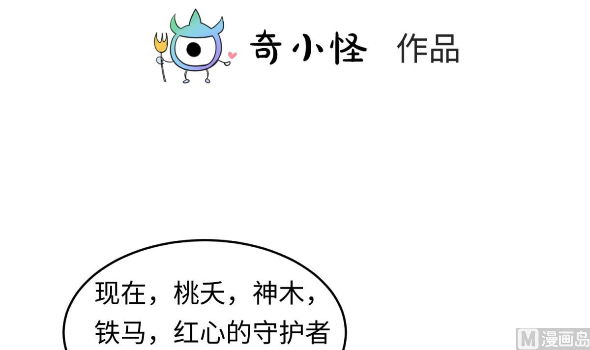 《女校攻略》第146话 冷家的棺材 第3页