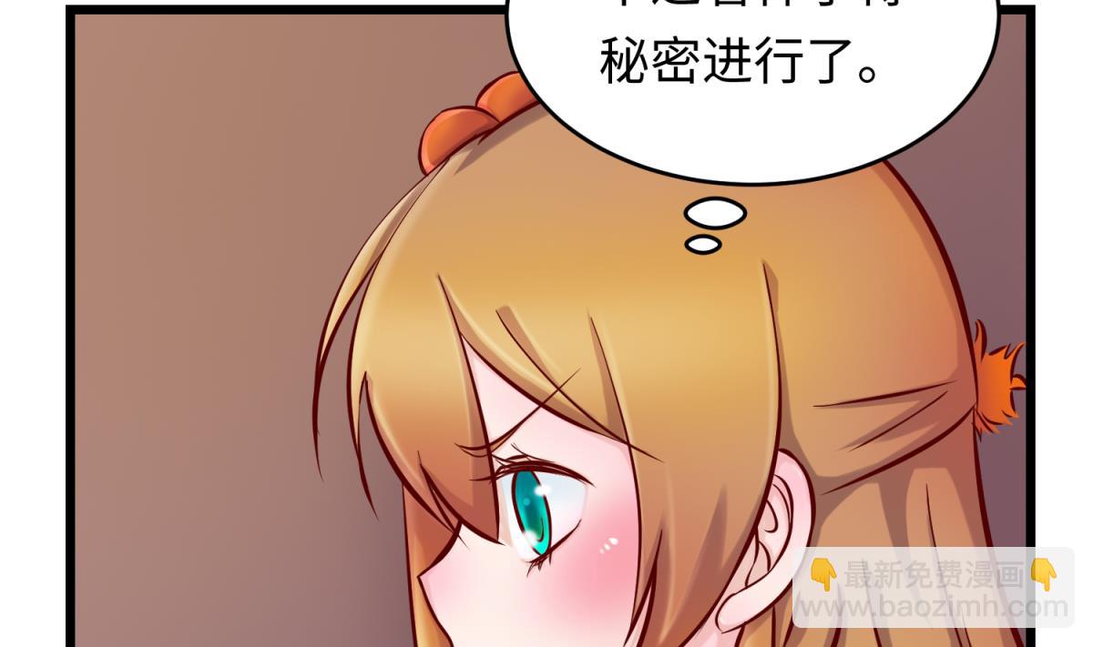 《女校攻略》第146话 冷家的棺材 第44页