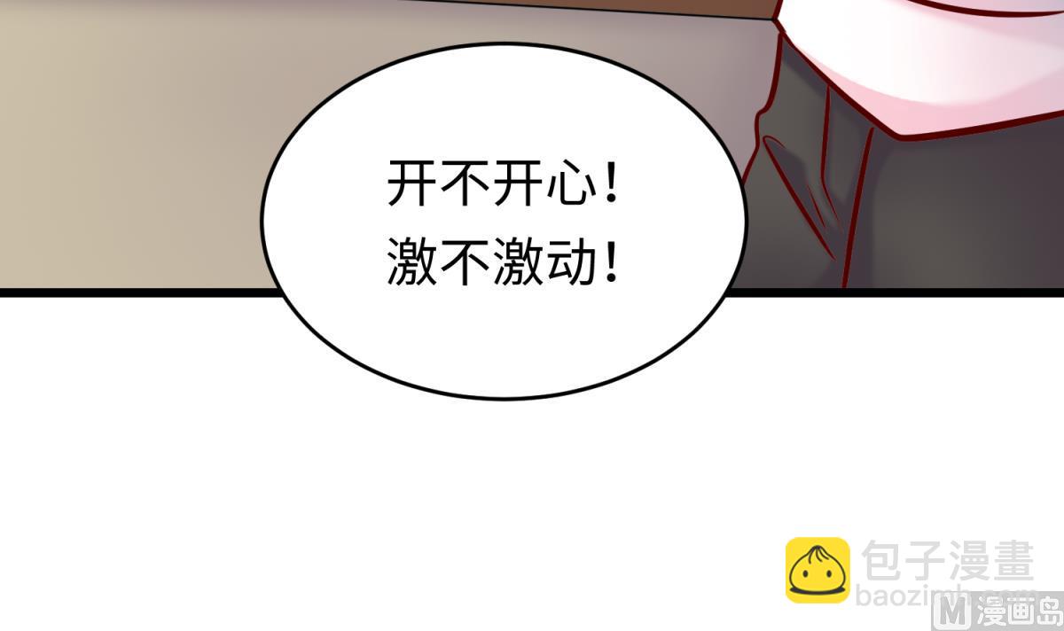 《女校攻略》第146话 冷家的棺材 第9页