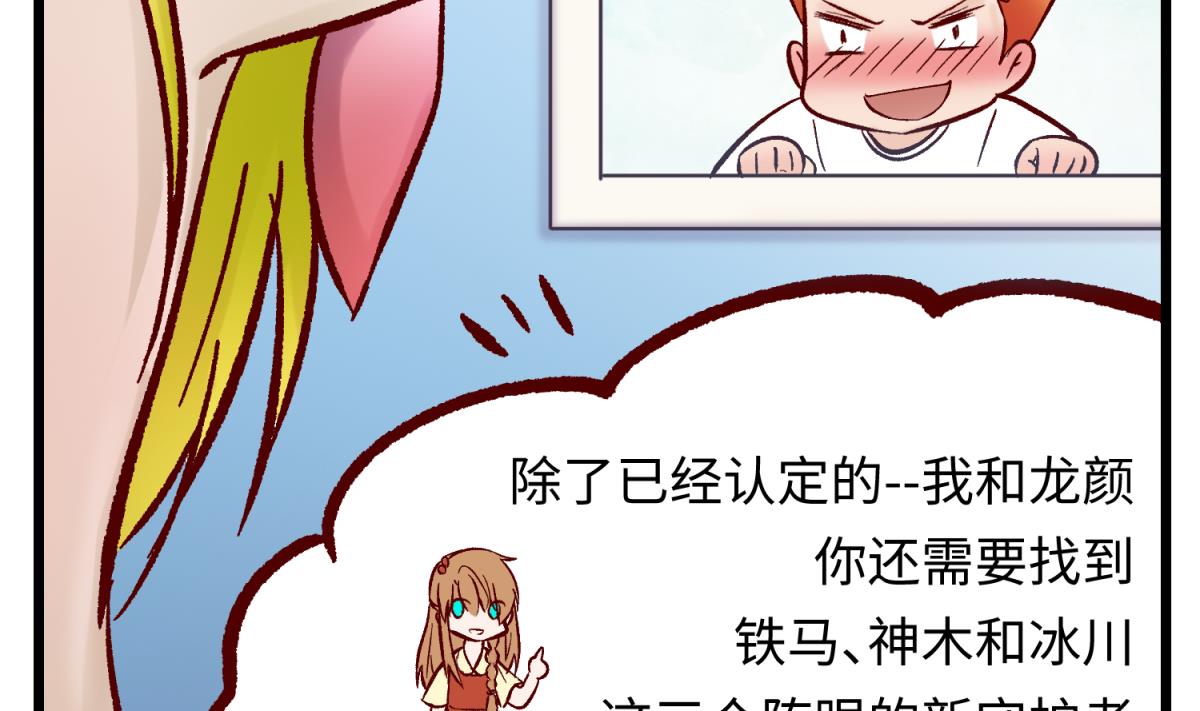 《女校攻略》第143话 好一对柔软的胸肌 第11页