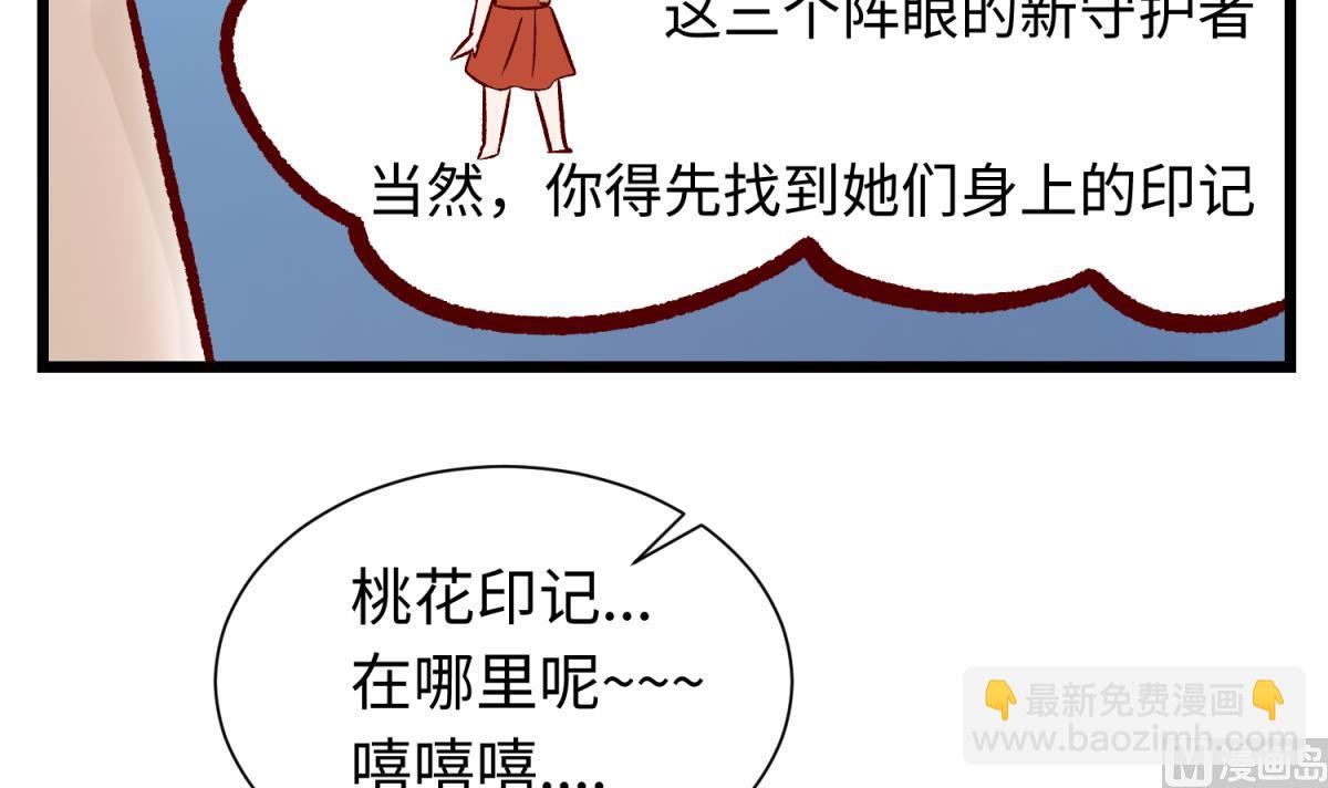 《女校攻略》第143话 好一对柔软的胸肌 第12页