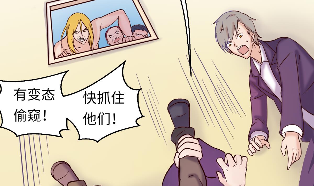 《女校攻略》第143话 好一对柔软的胸肌 第17页