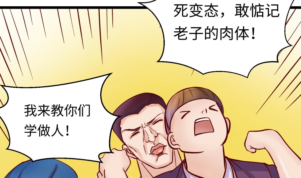 《女校攻略》第143话 好一对柔软的胸肌 第20页