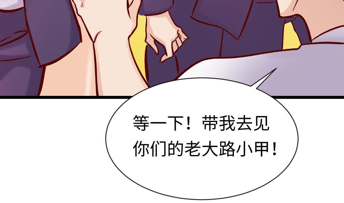 《女校攻略》第143话 好一对柔软的胸肌 第23页
