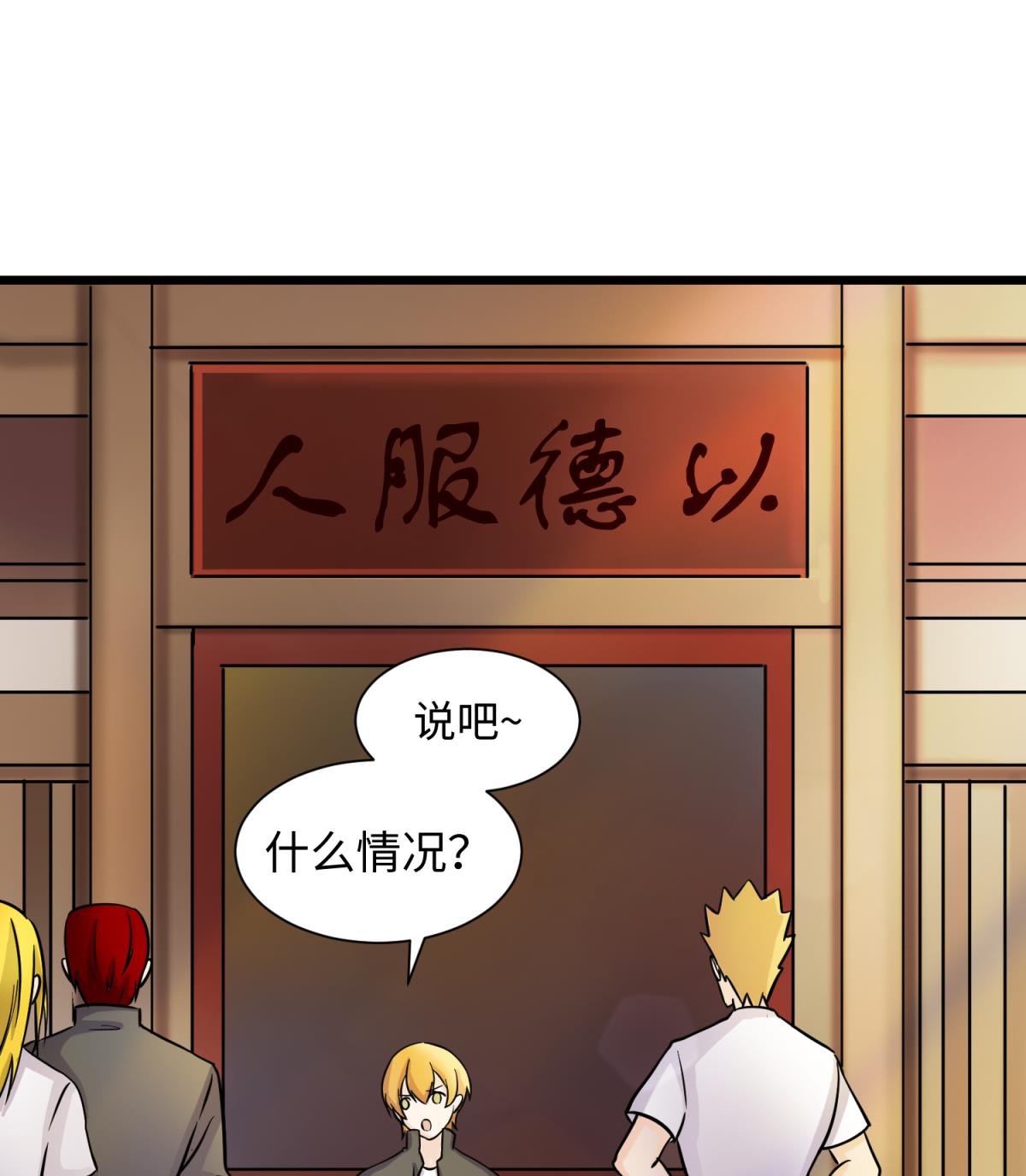《女校攻略》第143话 好一对柔软的胸肌 第25页
