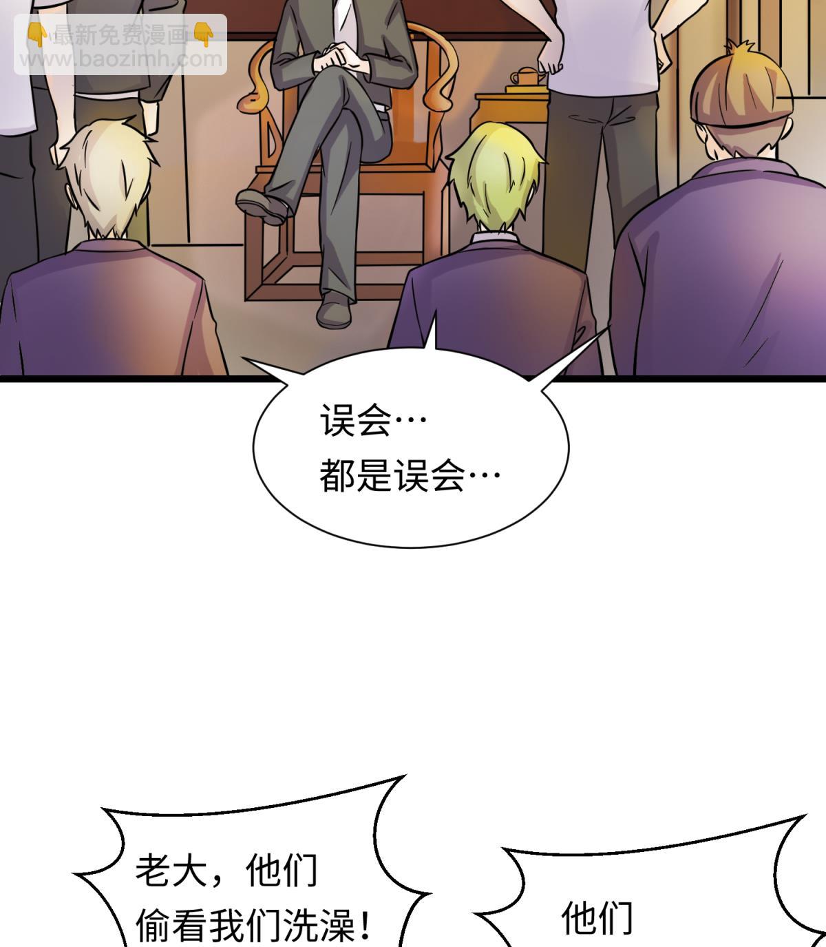 《女校攻略》第143话 好一对柔软的胸肌 第26页