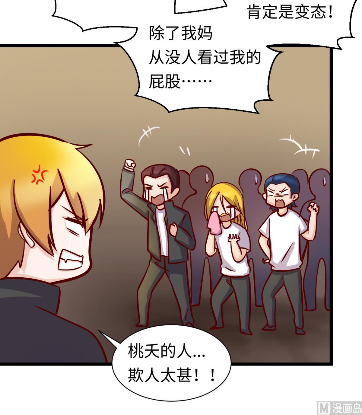 《女校攻略》第143话 好一对柔软的胸肌 第27页