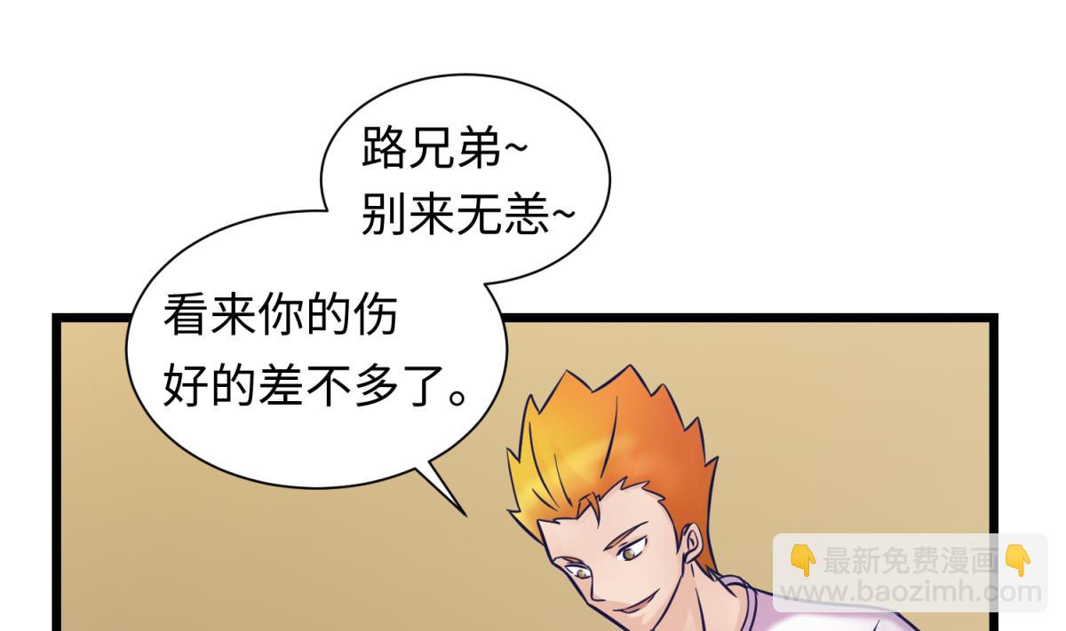 《女校攻略》第143话 好一对柔软的胸肌 第28页