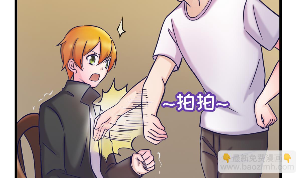 《女校攻略》第143话 好一对柔软的胸肌 第29页