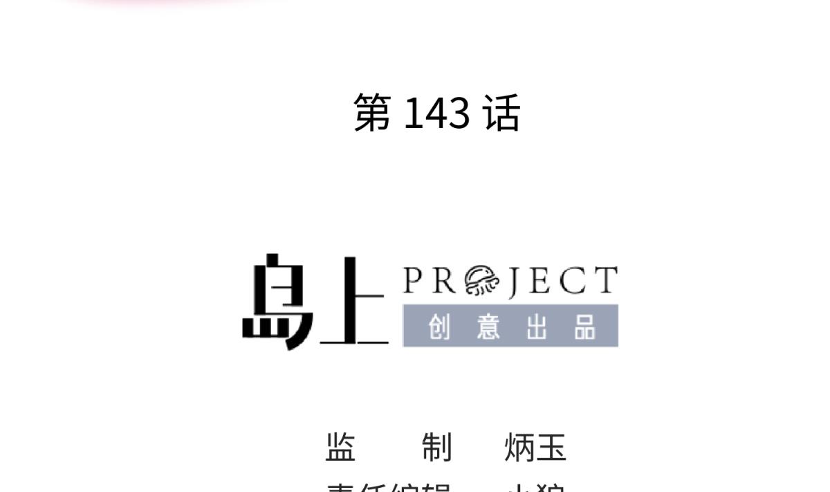 《女校攻略》第143话 好一对柔软的胸肌 第2页