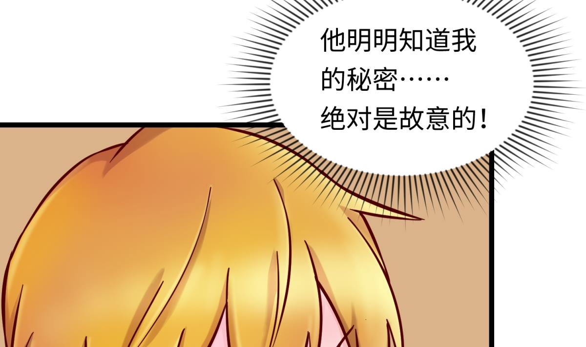 《女校攻略》第143话 好一对柔软的胸肌 第31页