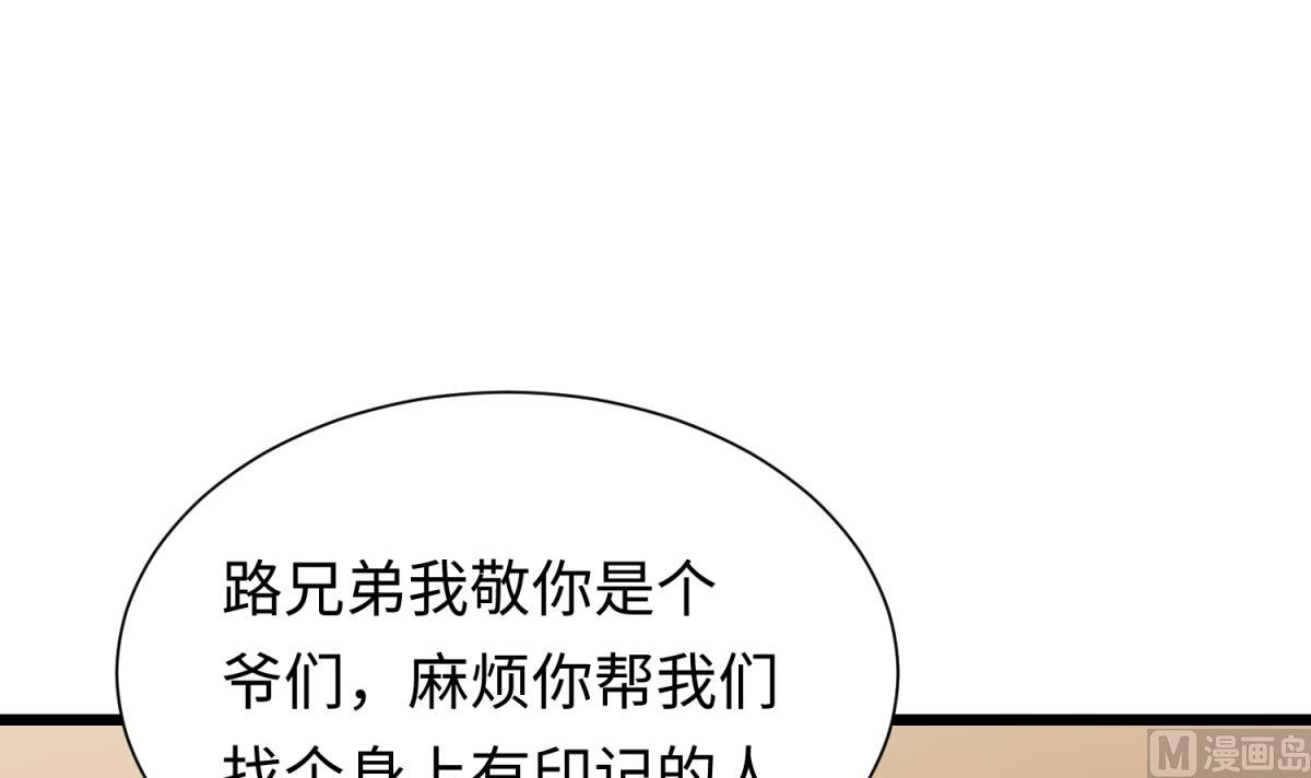 《女校攻略》第143话 好一对柔软的胸肌 第33页